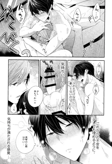 [Gesshi] Koufuku na Jikan o Kimi to. - Happy time with you. Fhentai.net - Page 24