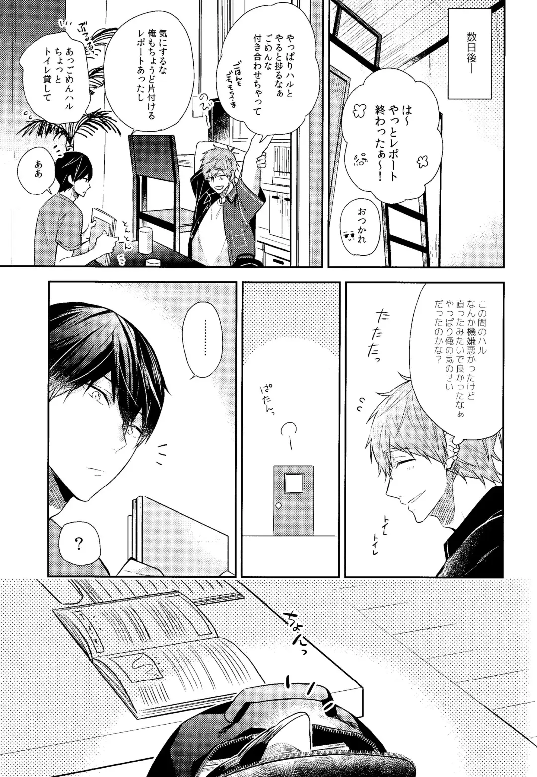 [Gesshi] Yakimochiyaki no Uchi no Neko Fhentai - Page 8