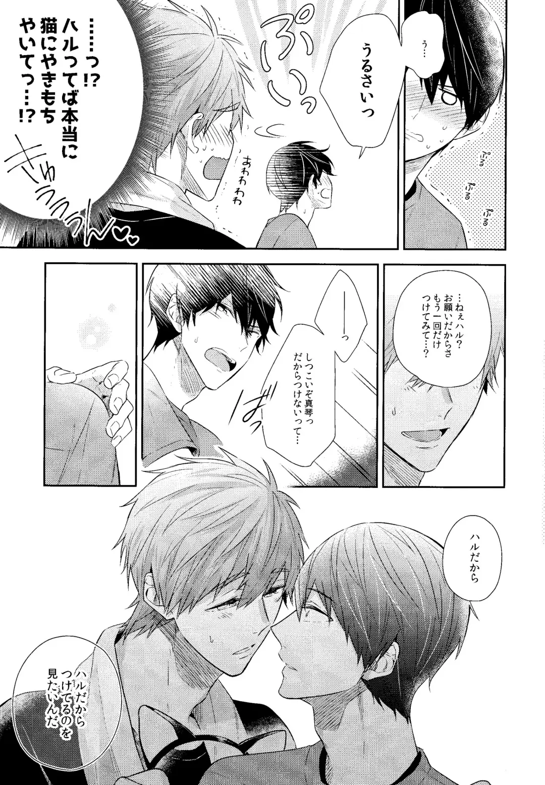 [Gesshi] Yakimochiyaki no Uchi no Neko Fhentai - Page 14