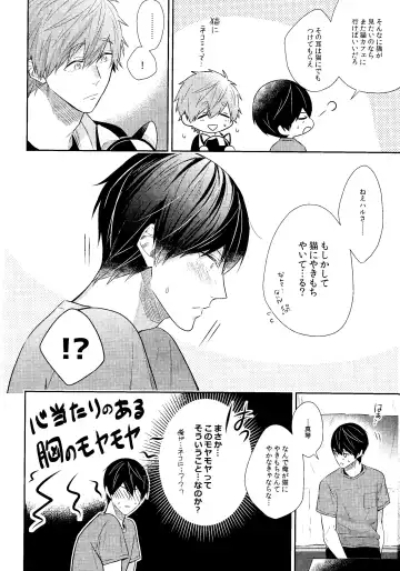 [Gesshi] Yakimochiyaki no Uchi no Neko Fhentai - Page 13