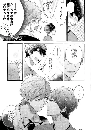 [Gesshi] Yakimochiyaki no Uchi no Neko Fhentai - Page 14