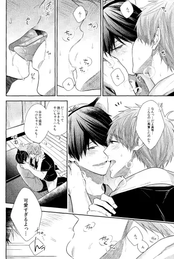 [Gesshi] Yakimochiyaki no Uchi no Neko Fhentai - Page 17