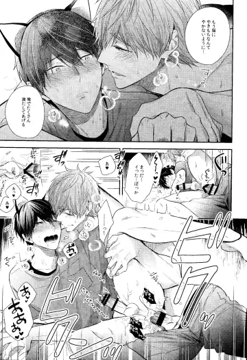 [Gesshi] Yakimochiyaki no Uchi no Neko Fhentai - Page 24