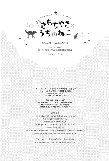 [Gesshi] Yakimochiyaki no Uchi no Neko Fhentai - Page 29