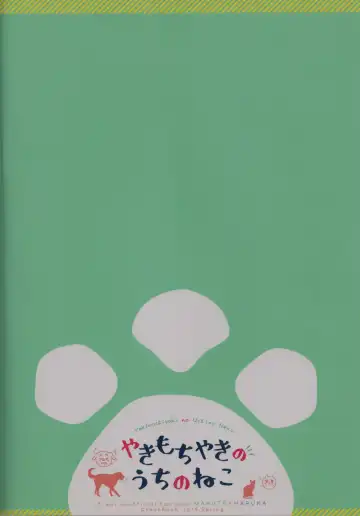 [Gesshi] Yakimochiyaki no Uchi no Neko Fhentai - Page 30