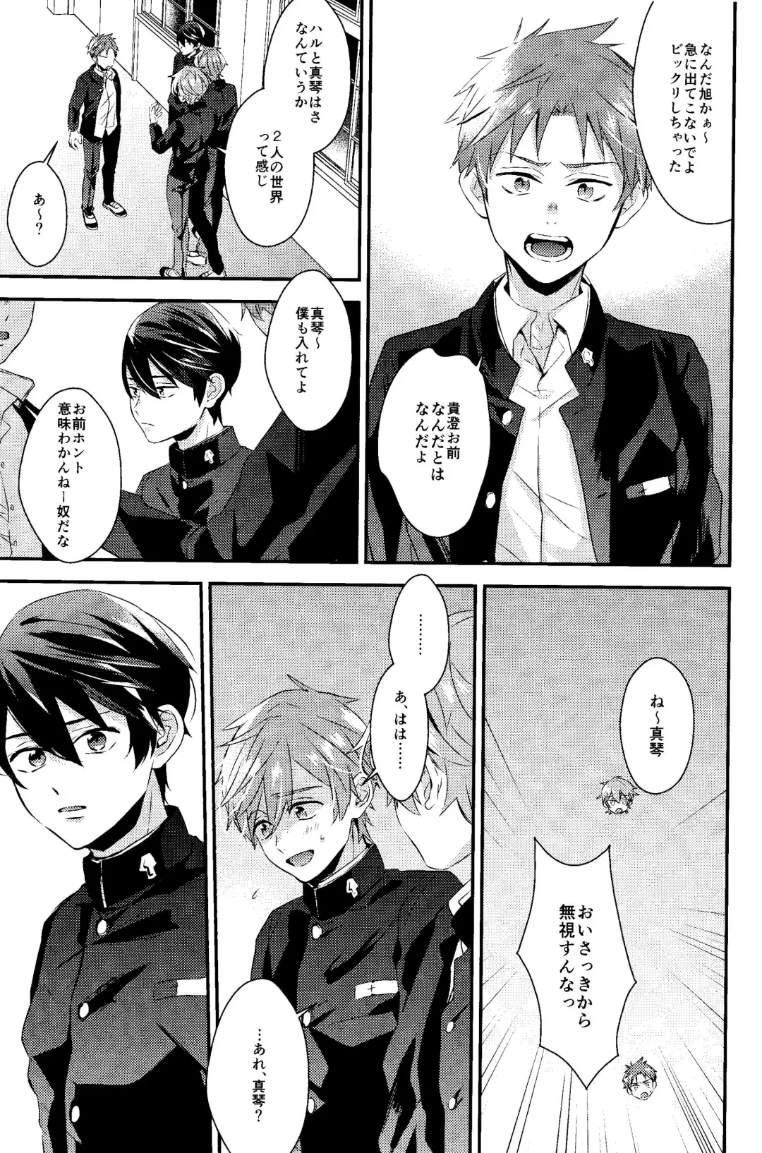 [Soyane] Bokura no World Fhentai - Page 4