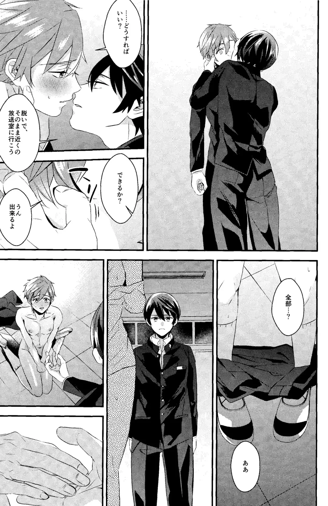 [Soyane] Bokura no World Fhentai - Page 16