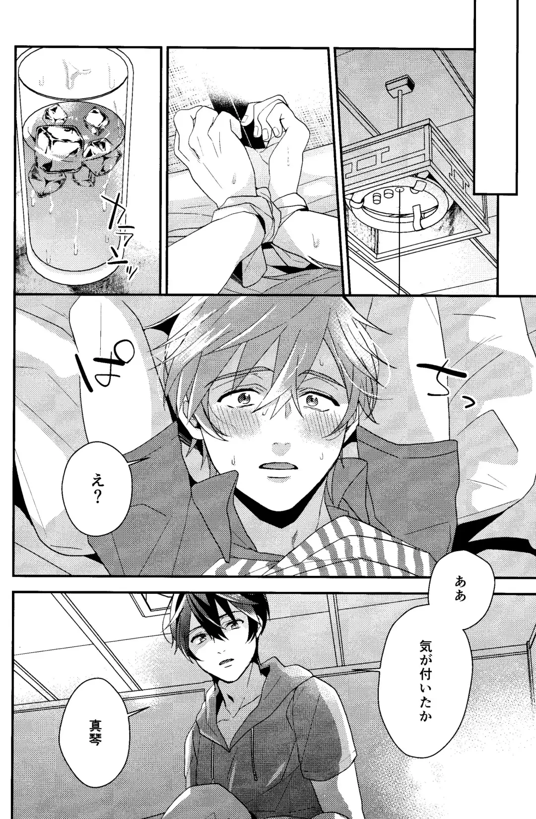 [Soyane] Subete wa Saisho kara, Fhentai.net - Page 12