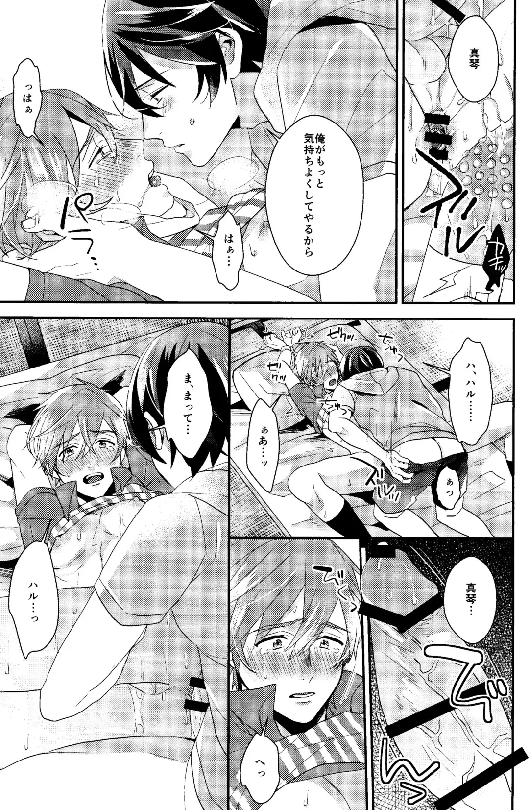 [Soyane] Subete wa Saisho kara, Fhentai.net - Page 17