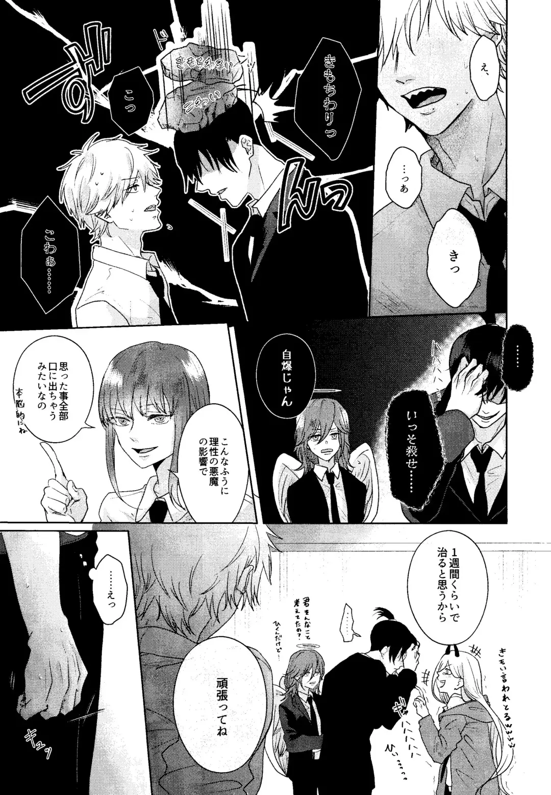 1 o Kite Ai o Shiru - Listen to one and know love Fhentai - Page 10