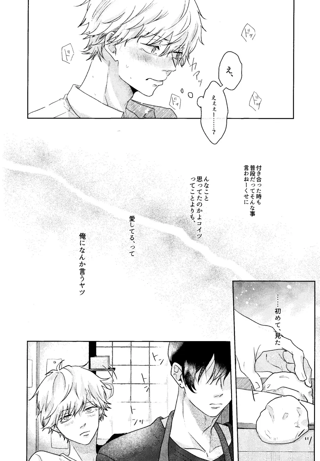 1 o Kite Ai o Shiru - Listen to one and know love Fhentai - Page 11