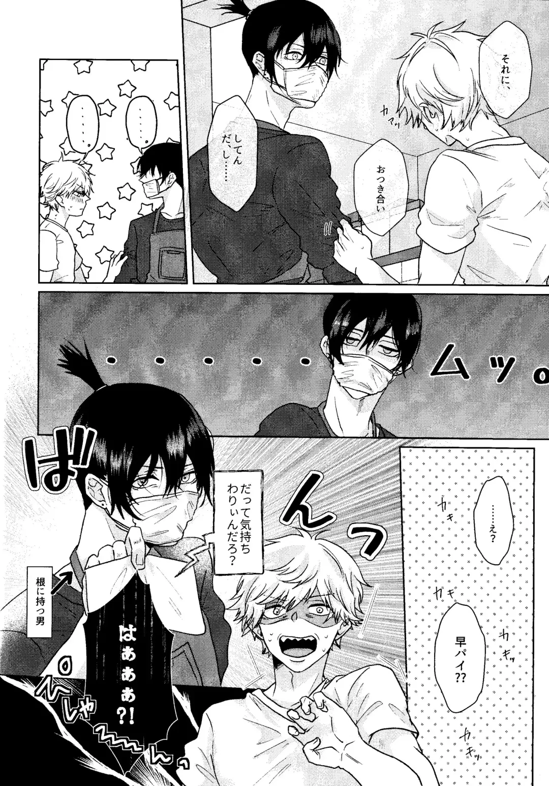 1 o Kite Ai o Shiru - Listen to one and know love Fhentai - Page 15