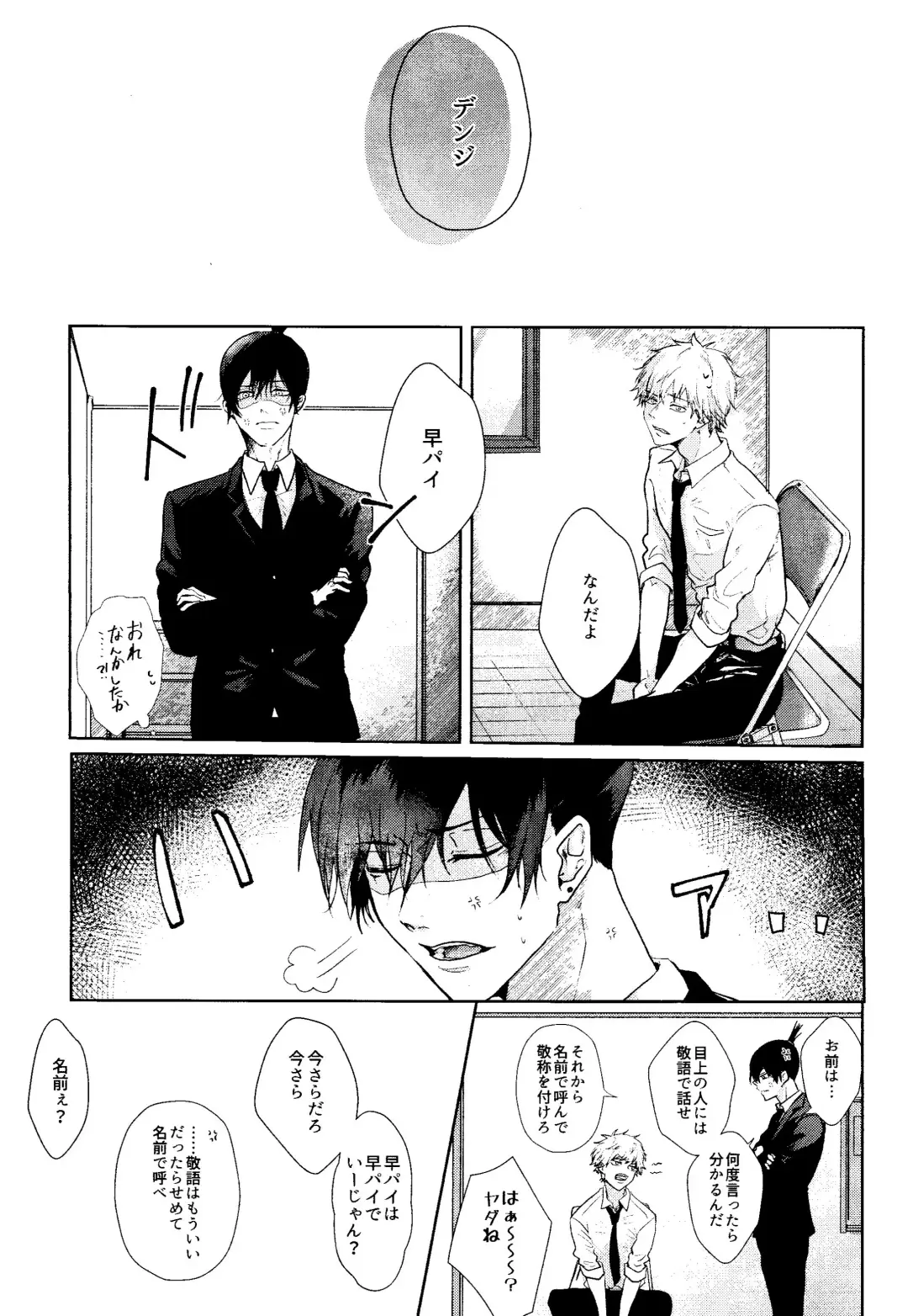 1 o Kite Ai o Shiru - Listen to one and know love Fhentai - Page 2