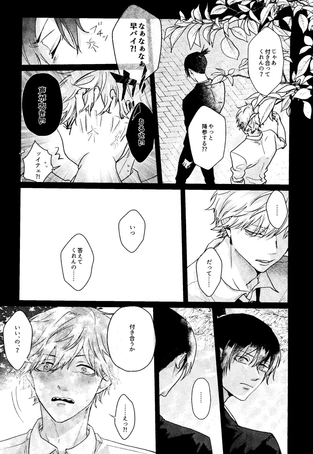 1 o Kite Ai o Shiru - Listen to one and know love Fhentai - Page 28