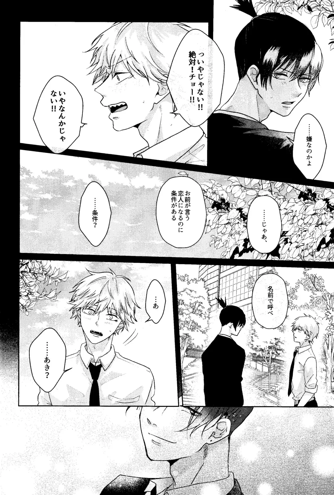 1 o Kite Ai o Shiru - Listen to one and know love Fhentai - Page 29