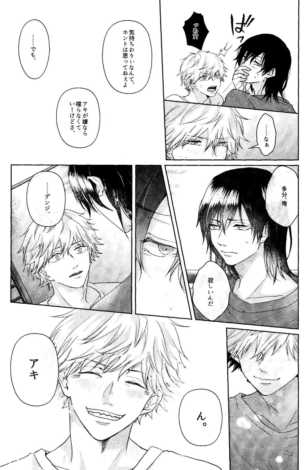 1 o Kite Ai o Shiru - Listen to one and know love Fhentai - Page 34