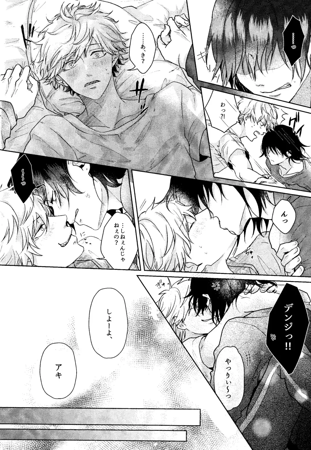 1 o Kite Ai o Shiru - Listen to one and know love Fhentai - Page 35