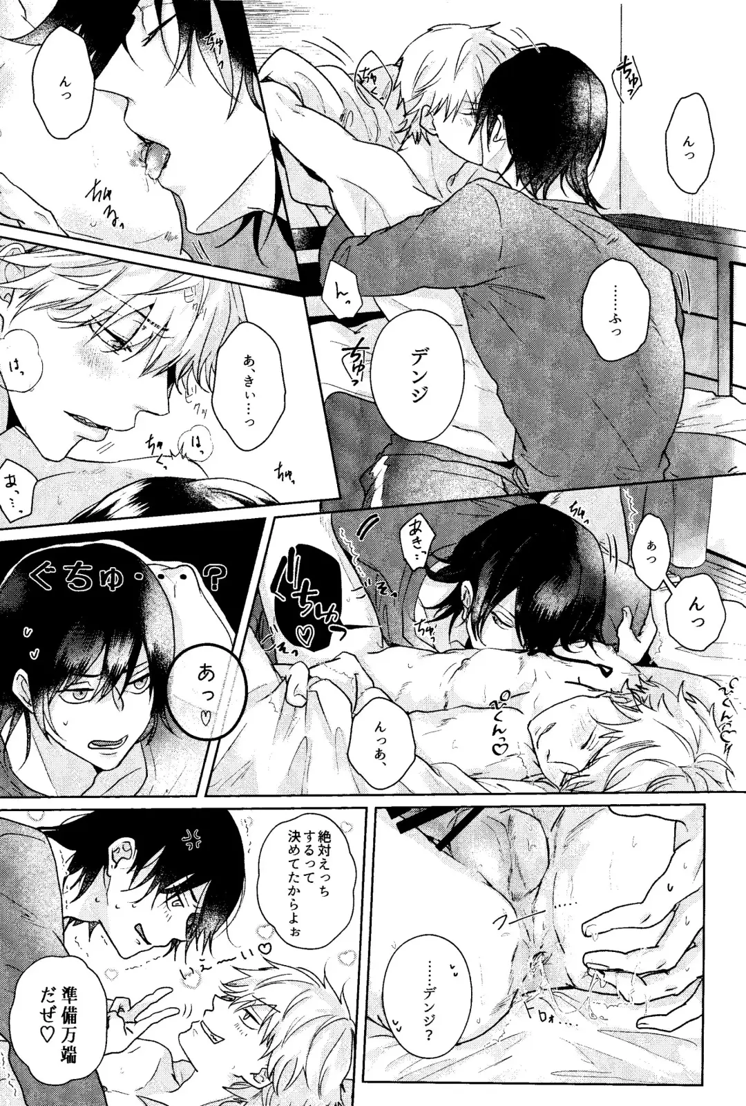 1 o Kite Ai o Shiru - Listen to one and know love Fhentai - Page 36