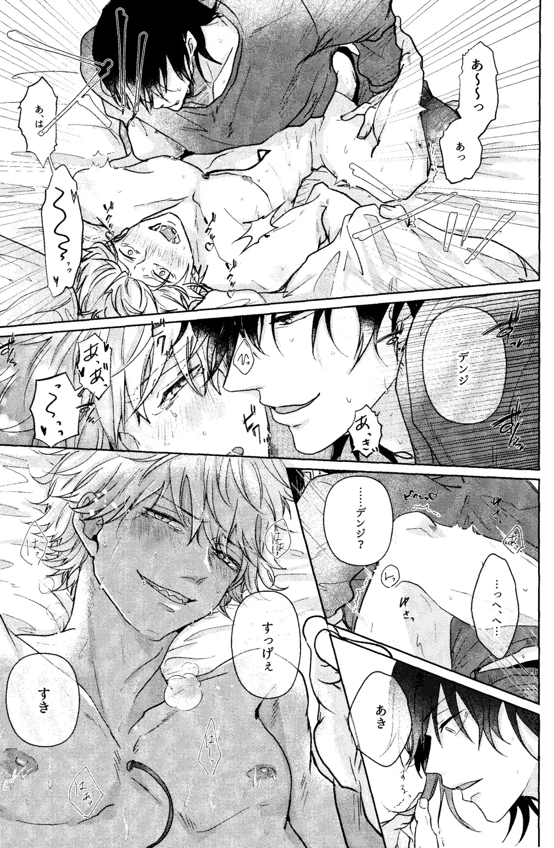 1 o Kite Ai o Shiru - Listen to one and know love Fhentai - Page 40