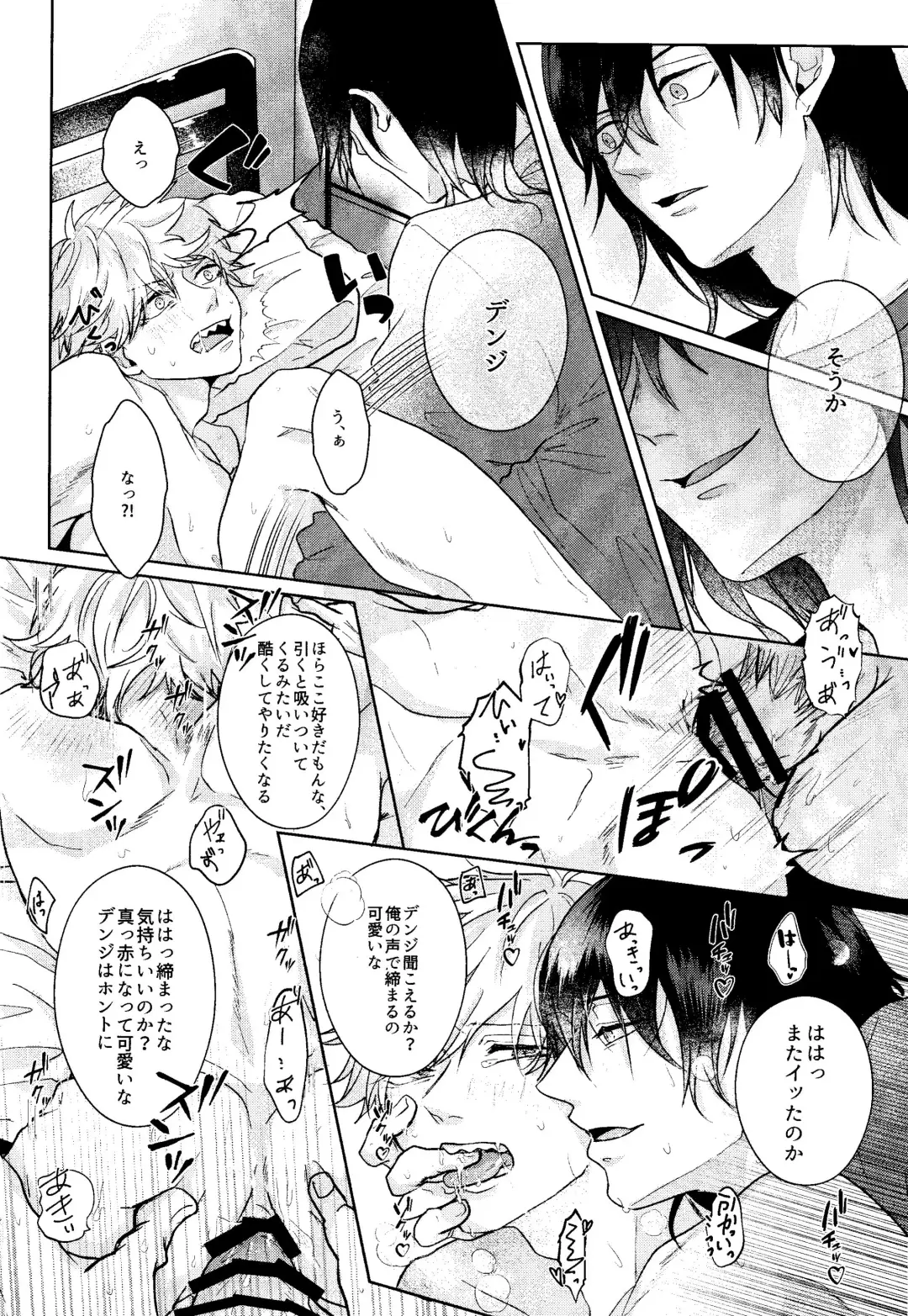 1 o Kite Ai o Shiru - Listen to one and know love Fhentai - Page 41