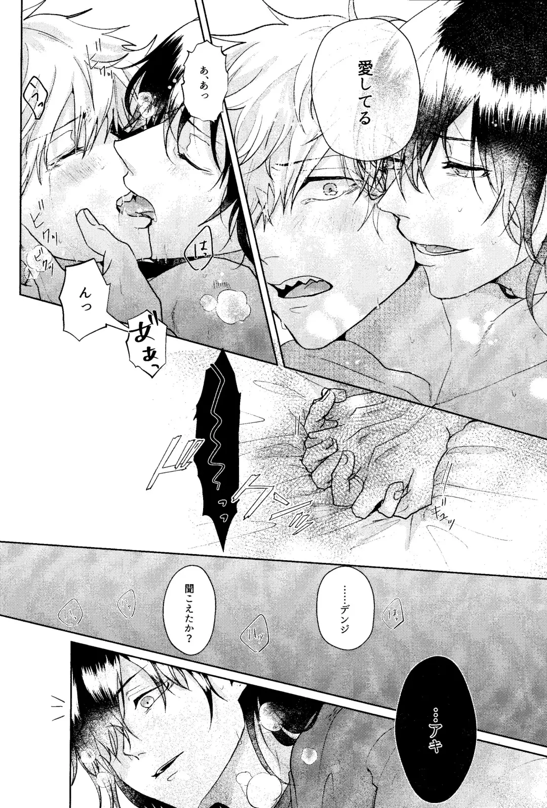 1 o Kite Ai o Shiru - Listen to one and know love Fhentai - Page 43