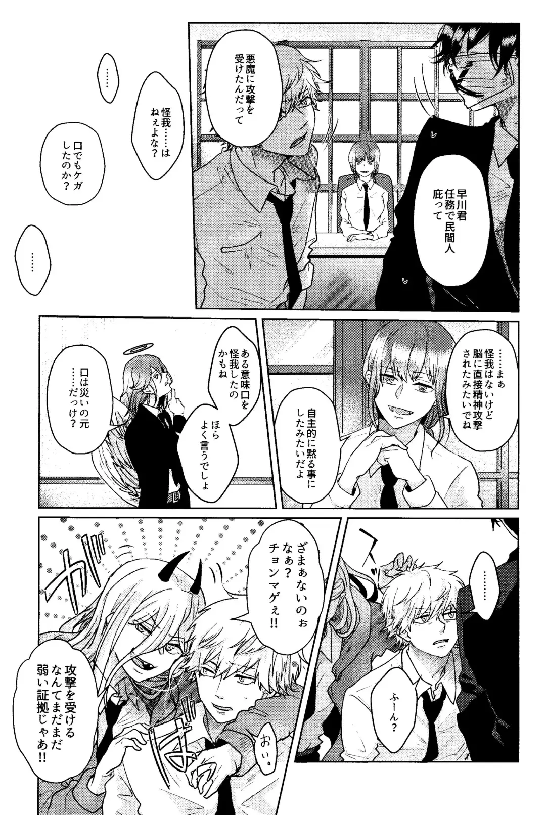 1 o Kite Ai o Shiru - Listen to one and know love Fhentai - Page 6