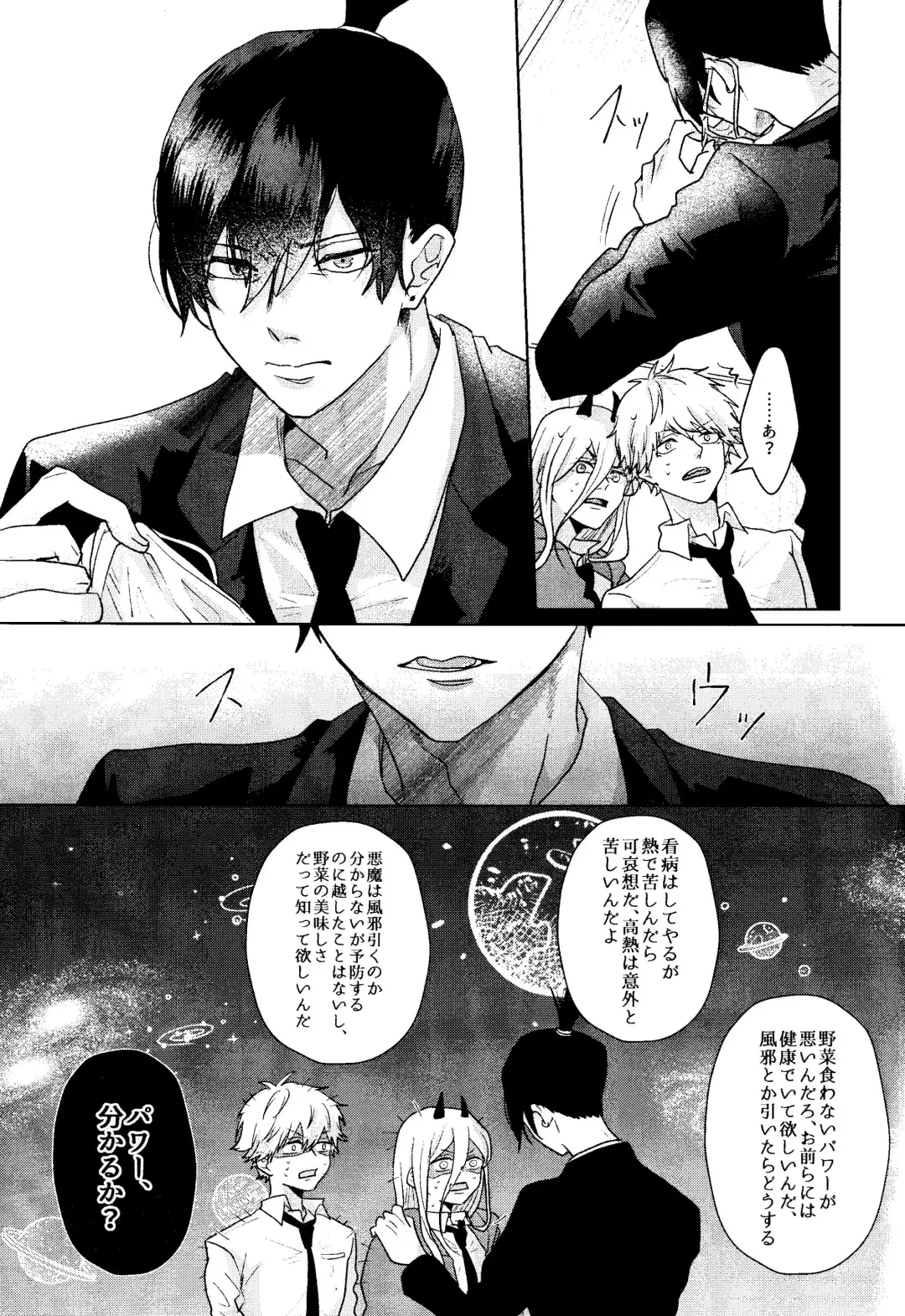 1 o Kite Ai o Shiru - Listen to one and know love Fhentai - Page 8