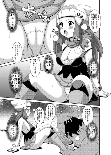 [Koutarosu] Daijoubanai Hon Fhentai.net - Page 7