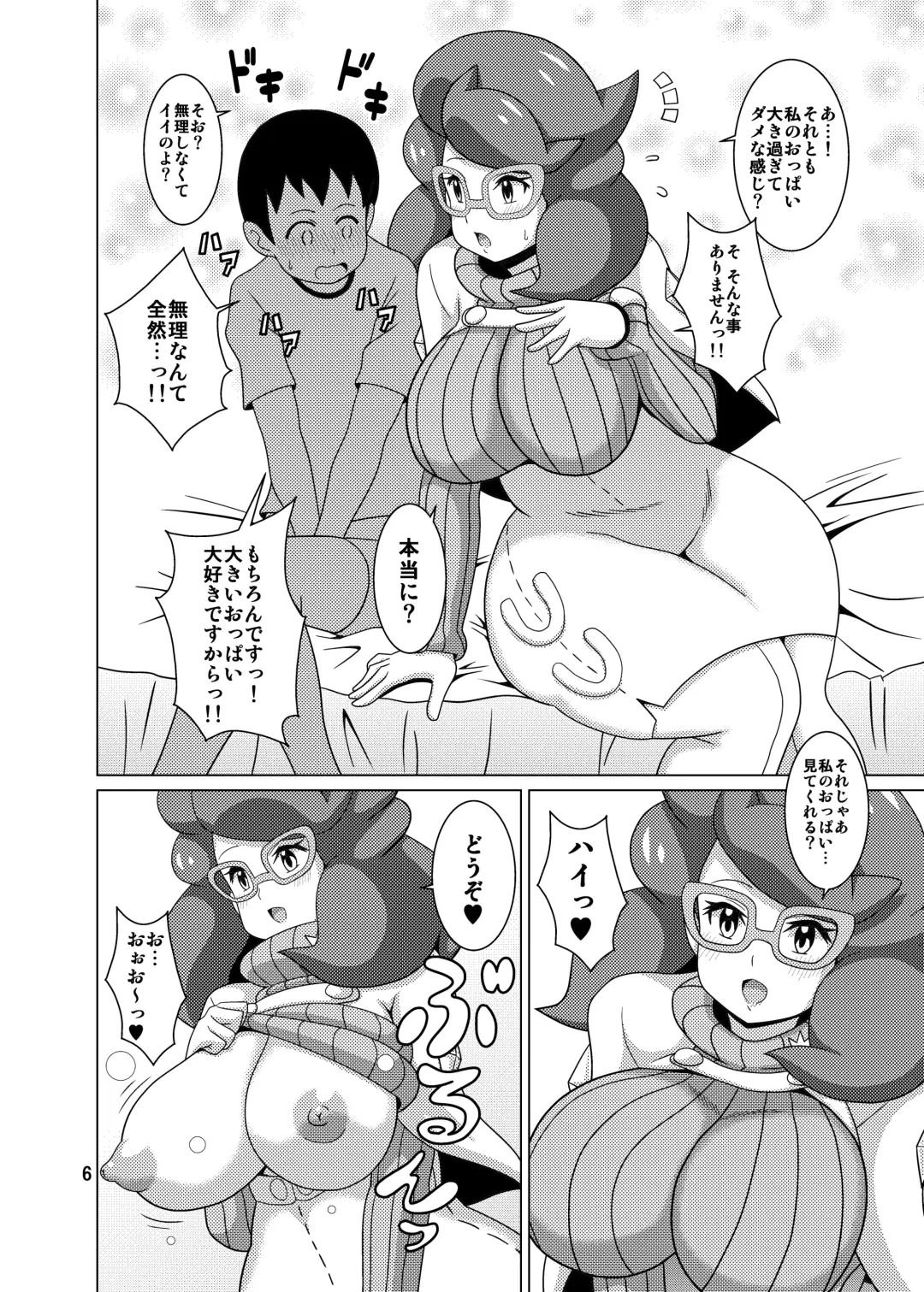 [Koutarosu] Wicke-san no Hon Fhentai - Page 6