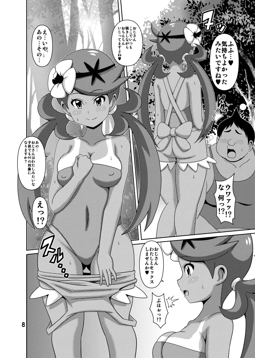 [Koutarosu] Mao-chan no Hon Fhentai - Page 8