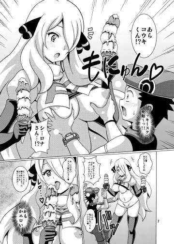 [Koutarosu] Pokeburu Fhentai.net - Page 6