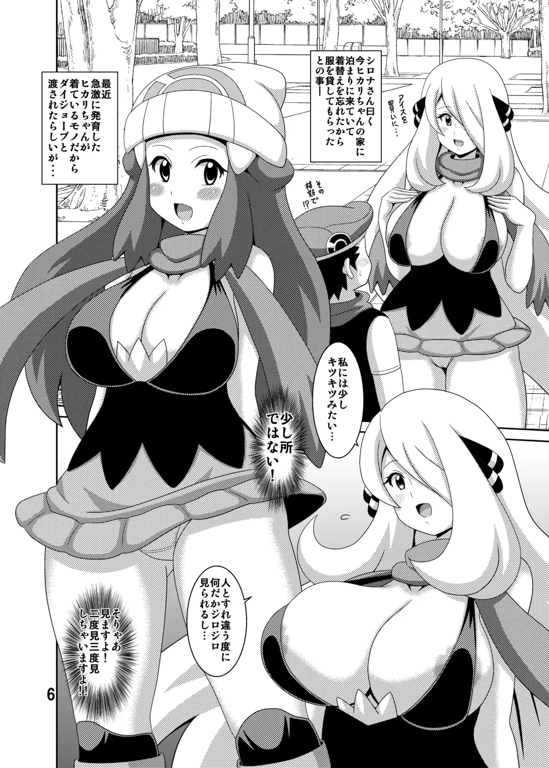 [Koutarosu] Pokeburu D Fhentai.net - Page 8