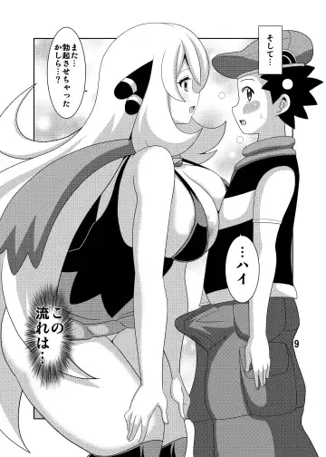 [Koutarosu] Pokeburu D Fhentai.net - Page 11