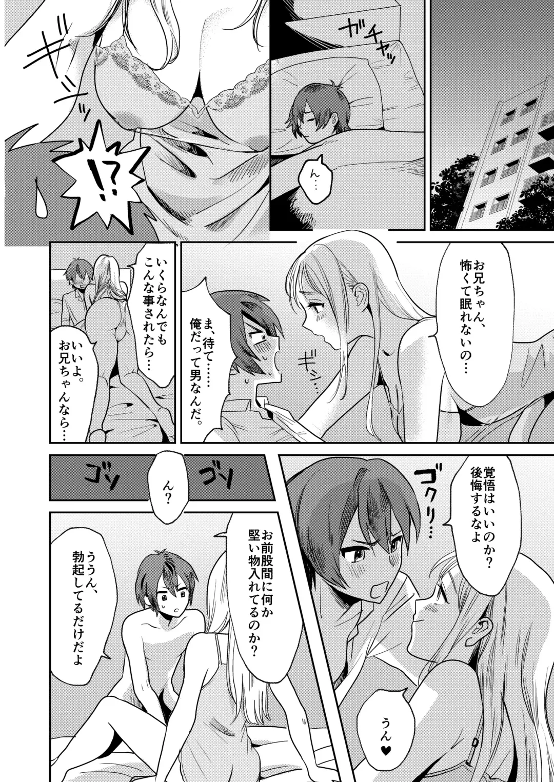 Jyoseika Oniichan wo Kanojo ni Shichae! Fhentai.net - Page 6