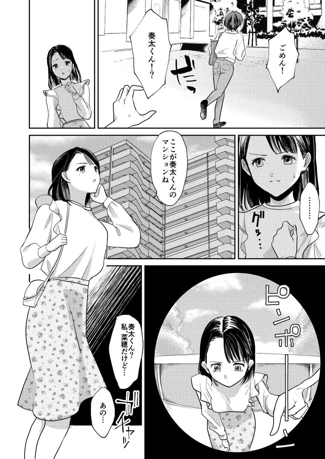 Jyoseika Oniichan wo Kanojo ni Shichae! Fhentai.net - Page 20