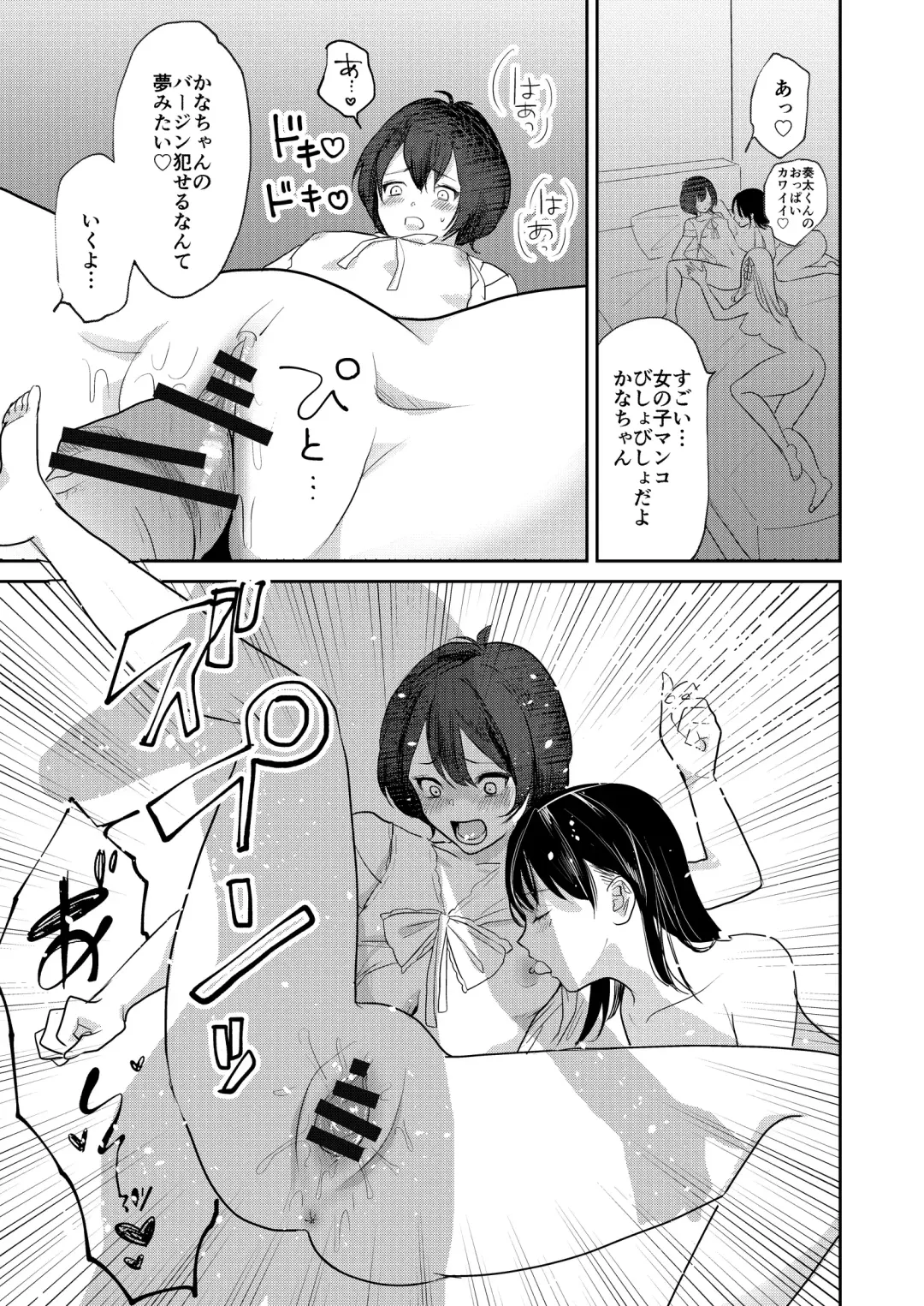 Jyoseika Oniichan wo Kanojo ni Shichae! Fhentai.net - Page 25