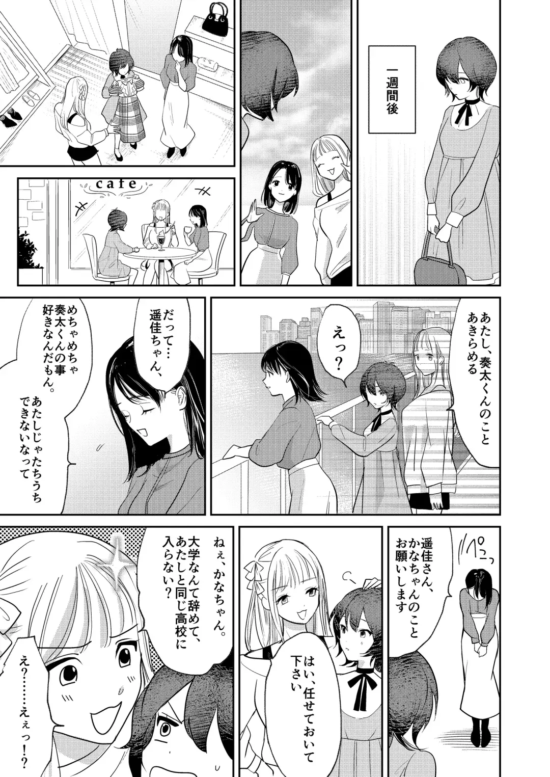 Jyoseika Oniichan wo Kanojo ni Shichae! Fhentai.net - Page 27