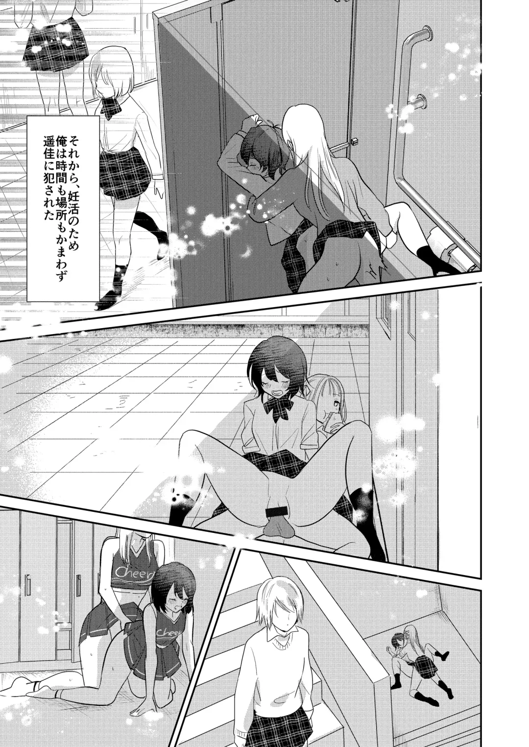 Jyoseika Oniichan wo Kanojo ni Shichae! Fhentai.net - Page 33