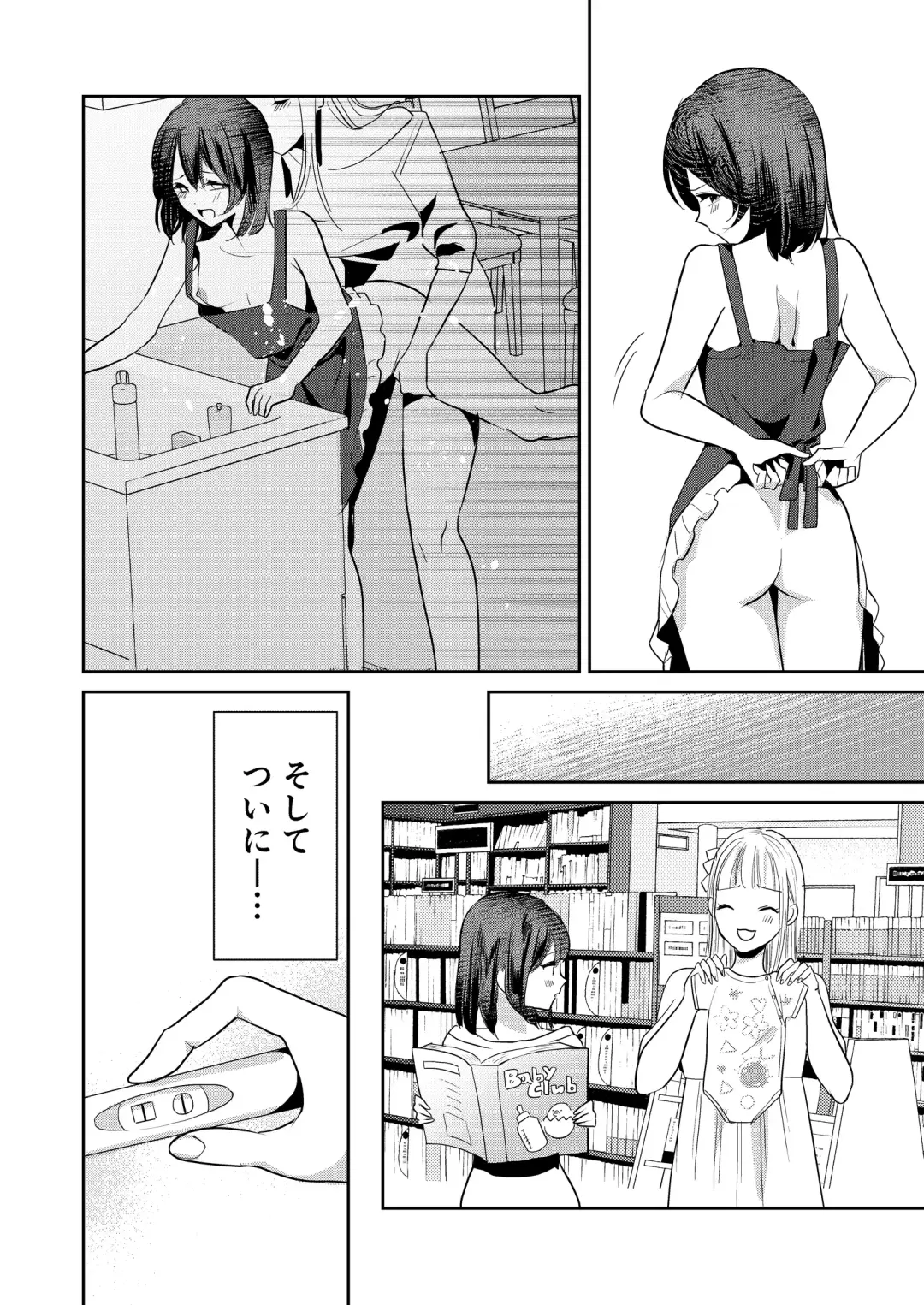 Jyoseika Oniichan wo Kanojo ni Shichae! Fhentai.net - Page 34