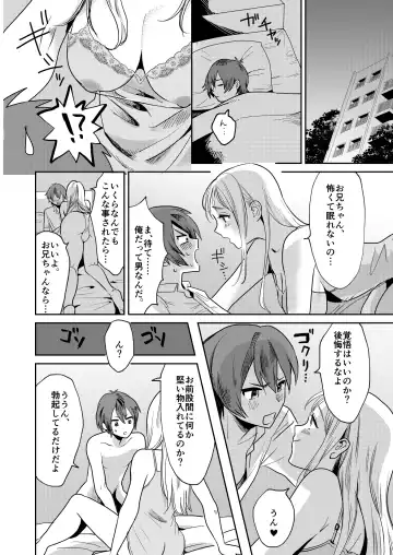 Jyoseika Oniichan wo Kanojo ni Shichae! Fhentai.net - Page 6