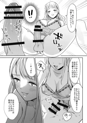 Jyoseika Oniichan wo Kanojo ni Shichae! Fhentai.net - Page 7