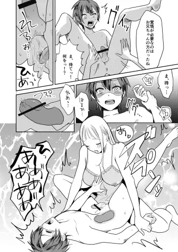 Jyoseika Oniichan wo Kanojo ni Shichae! Fhentai.net - Page 8