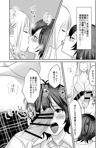 Jyoseika Oniichan wo Kanojo ni Shichae! Fhentai.net - Page 29