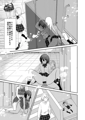 Jyoseika Oniichan wo Kanojo ni Shichae! Fhentai.net - Page 33