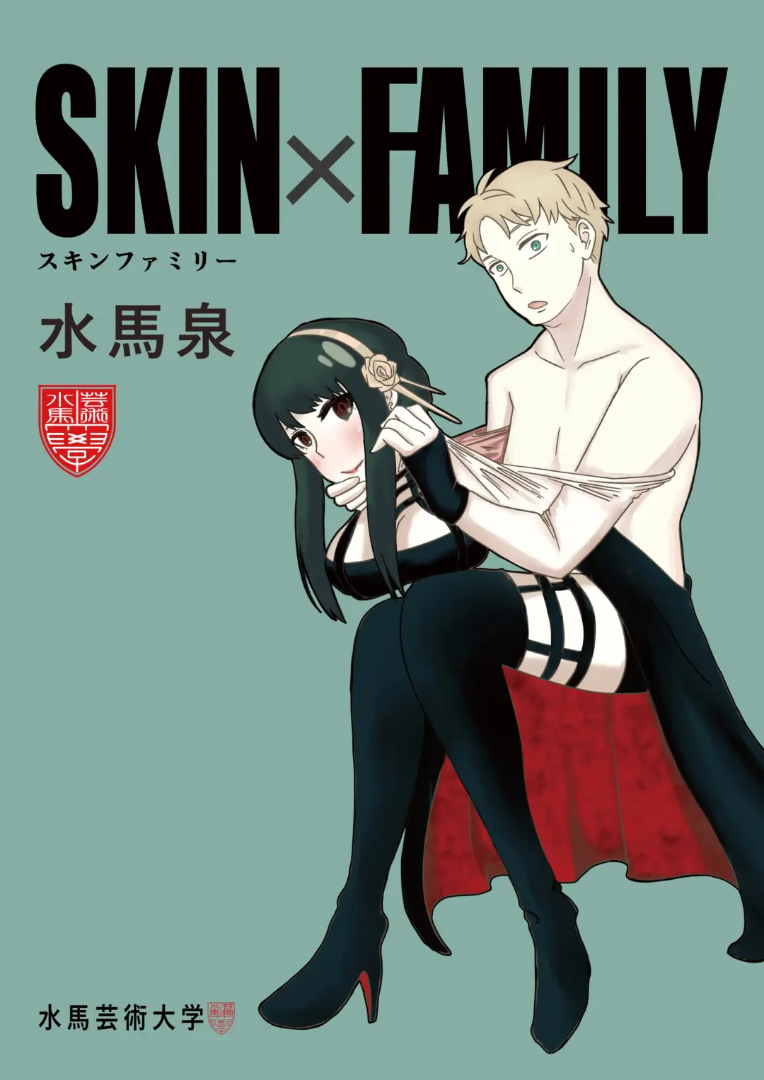 Read SKINxFAMILY - Fhentai.net