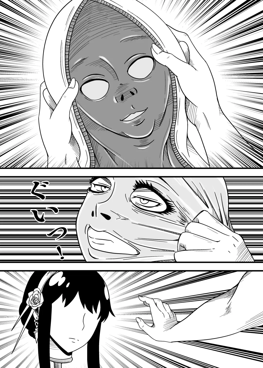 SKINxFAMILY Fhentai.net - Page 12