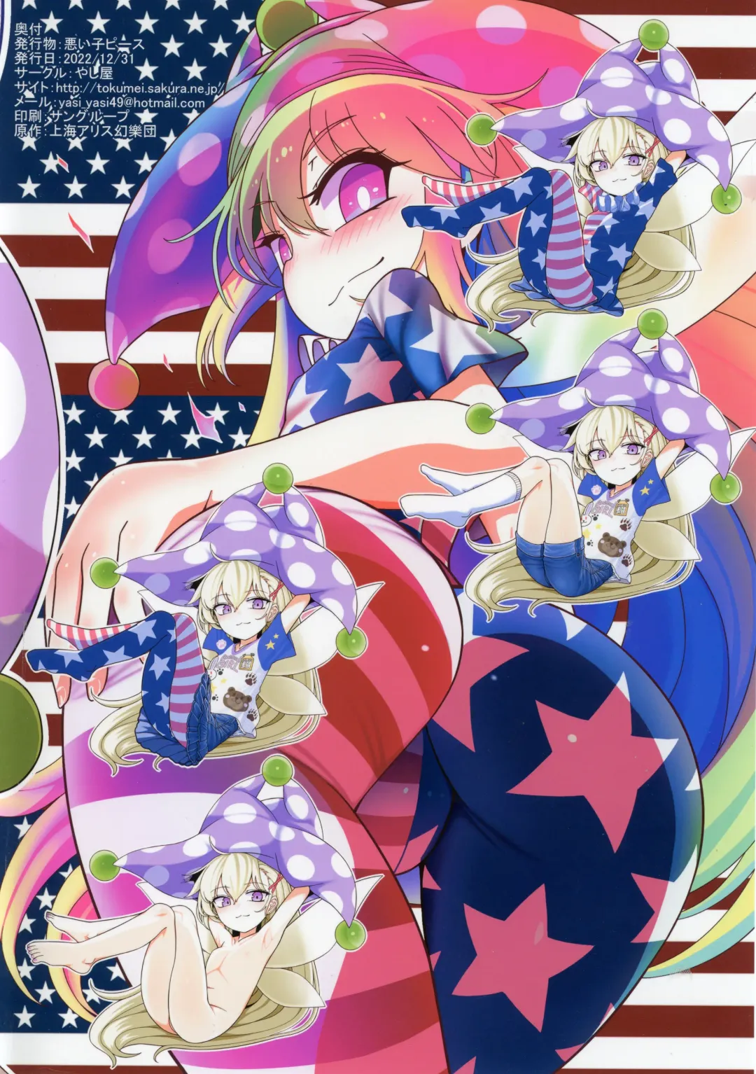 [Yassy] Waruiko Piece Fhentai - Page 38