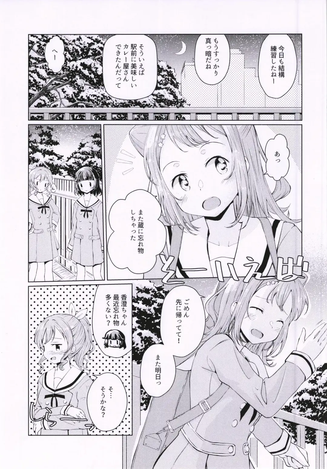 [Madoka Hifumi] Ichibanboshi o Mitsukete Fhentai.net - Page 3