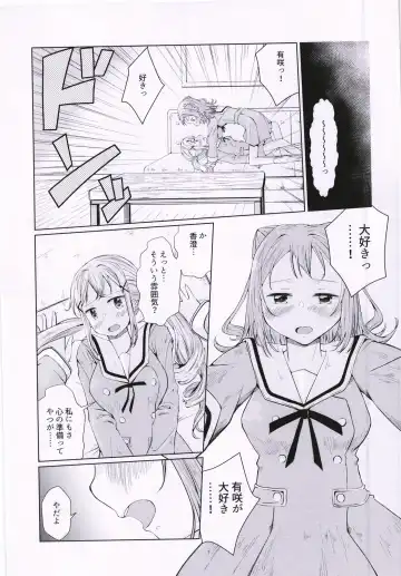 [Madoka Hifumi] Ichibanboshi o Mitsukete Fhentai.net - Page 7