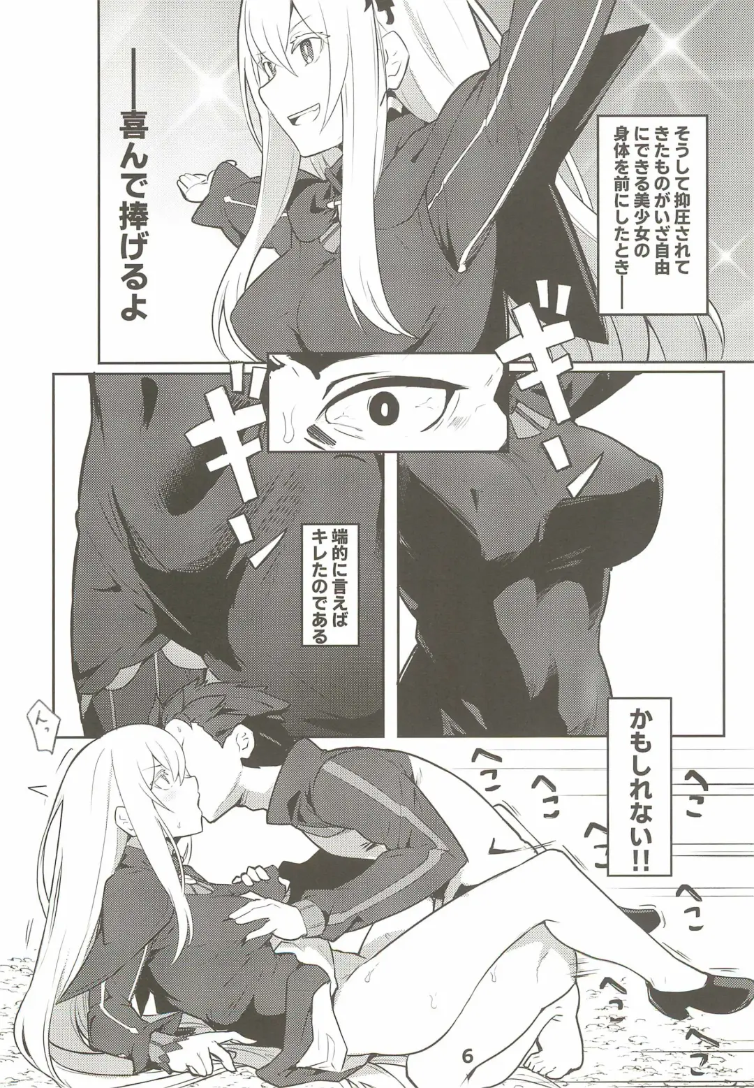 [Siseki Hirame] Echidna sukebebon I Fhentai.net - Page 8